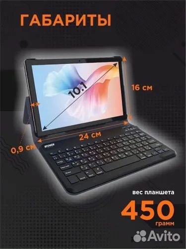 Планшет с клавиатурой новый