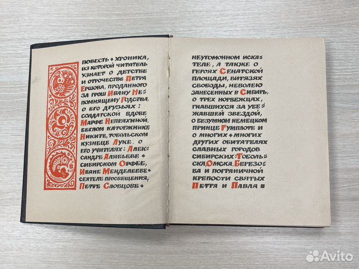 Рожденный в недрах непогоды