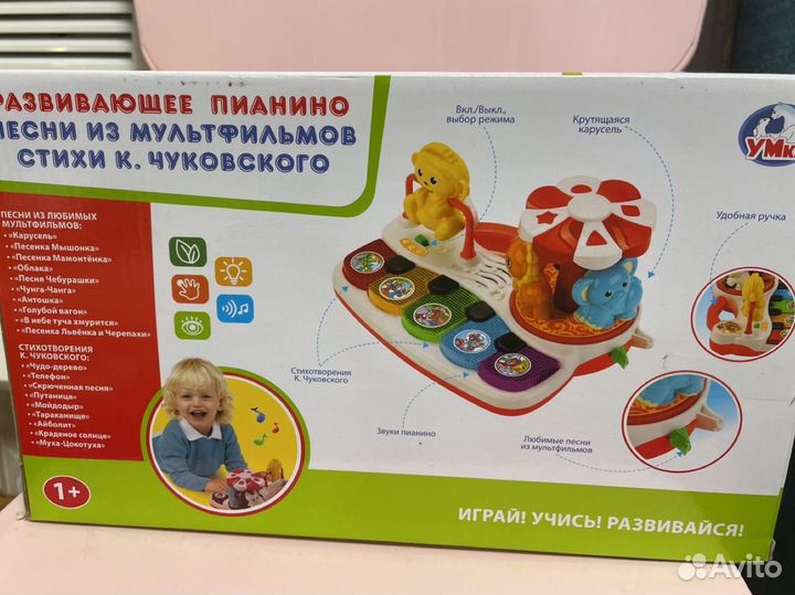 Развивающее пианино Умка