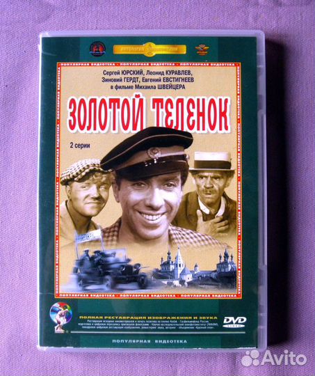 DVD - Фильмы и музыка, список №1