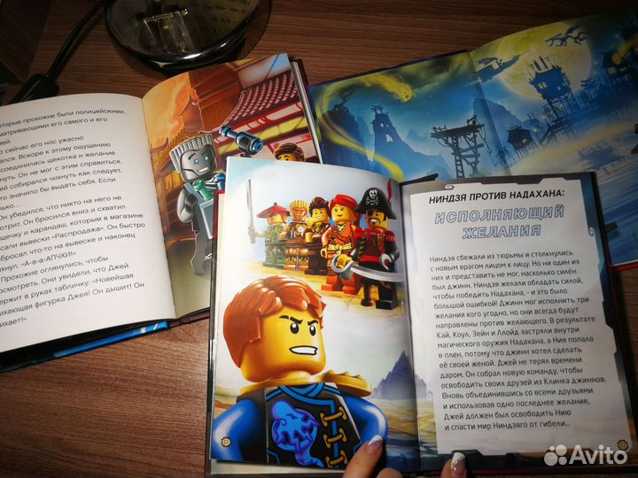Lego Ninjago книги