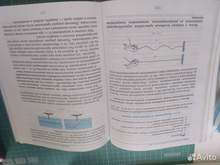 Учебник по физике 9 класс Перышкин