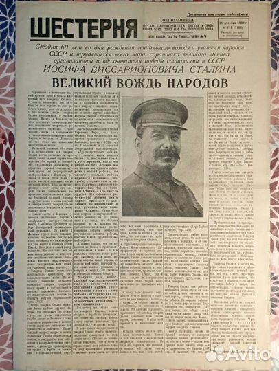 Газета Шестерня. 3 газеты. Забайкальский край