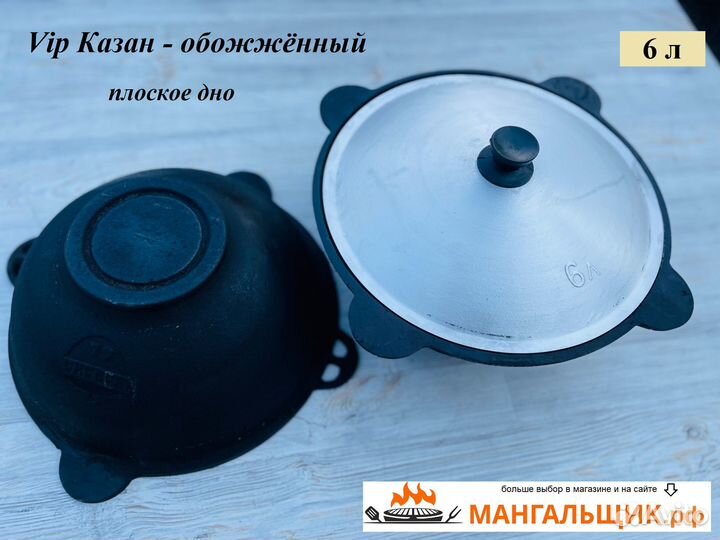 Казан чугунный 6 литров плоское дно обожжённый