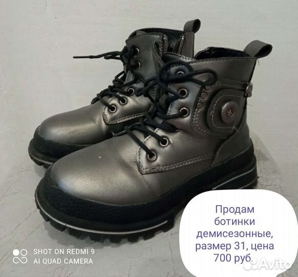 Ботинки демисезонные для девочки