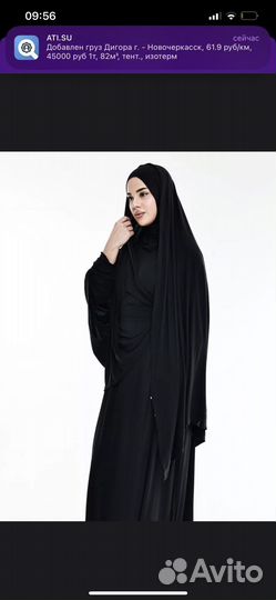 Платье Рамадан