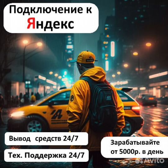 Работа курьером в доставке