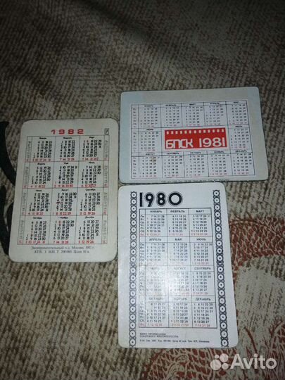 Календари карманные СССР