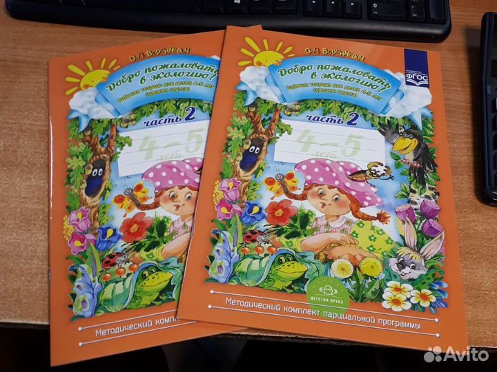 Тетрадь для детей 4-5 лет