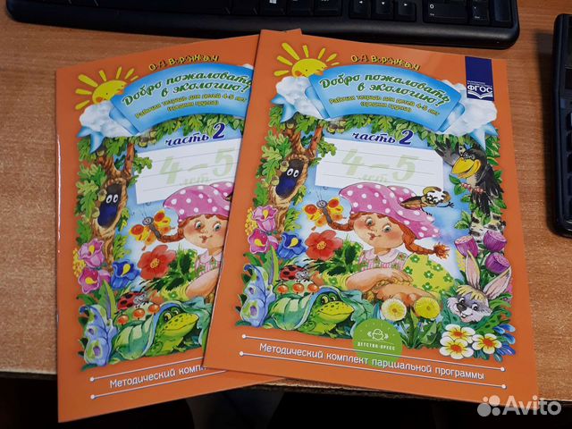 Тетрадь для детей 4-5 лет