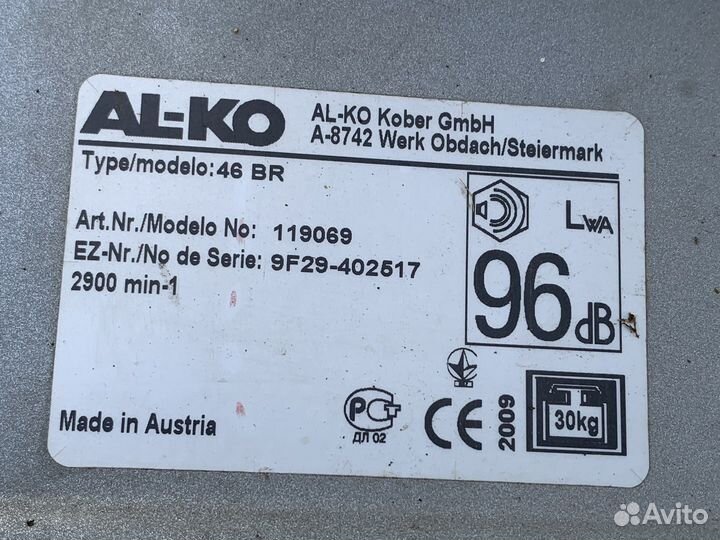 Газонокосилка бензиновая