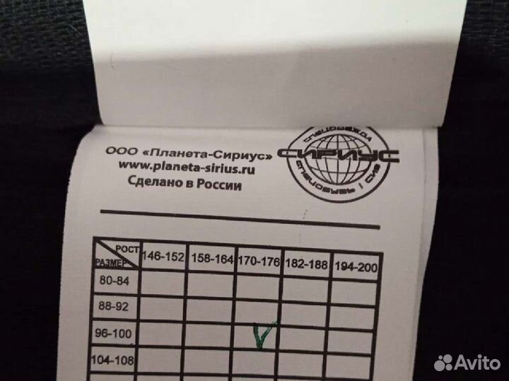 Костюм суконный жаростойкий