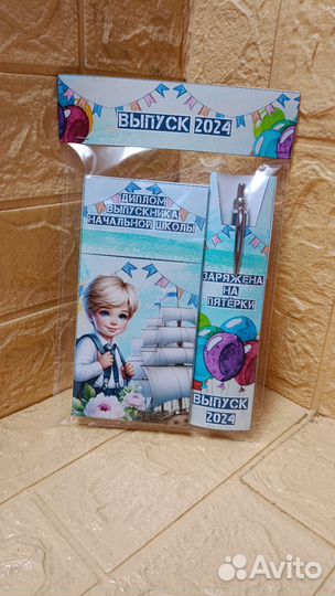 Подарочные наборы на выпускной