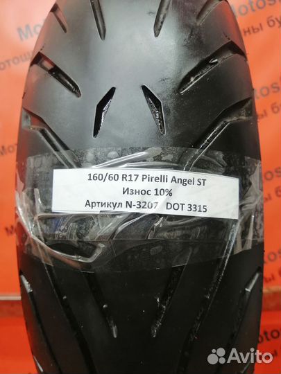 160/60 R17 Pirelli Angel ST N-3207 Мотошина Бу