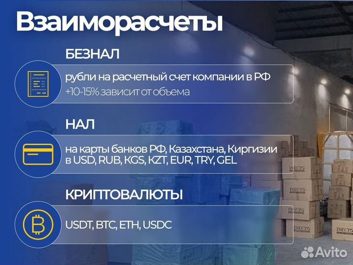 Товары из-за рубежа с Доставкой по РФ