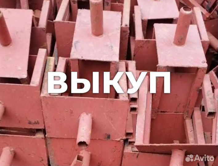 Унивилка для стойки б/у