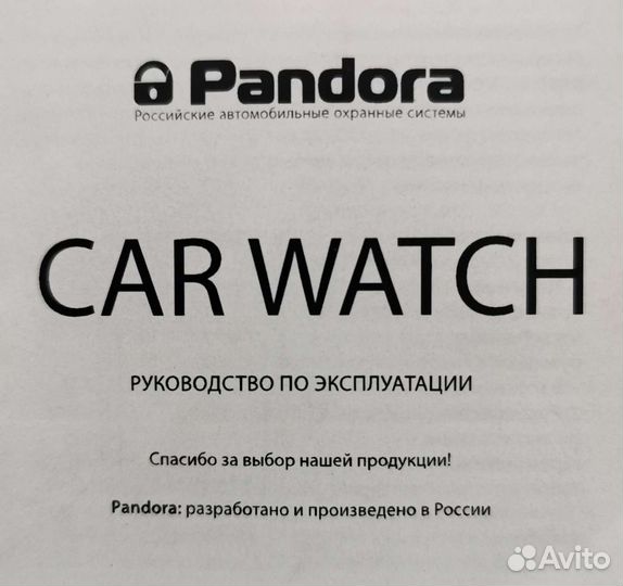 Руководство по эксплуатации часов Pandora RW-04