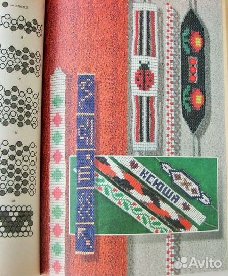 Виноградова Е. Браслеты