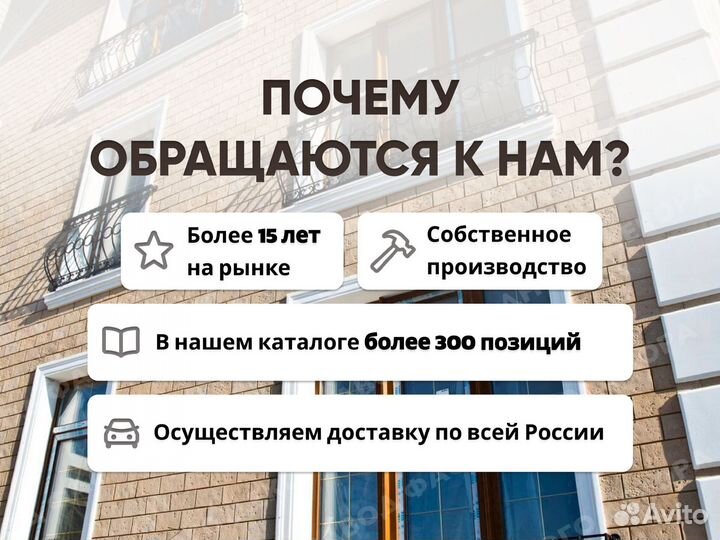 Декоративная отделка фасада от производителя