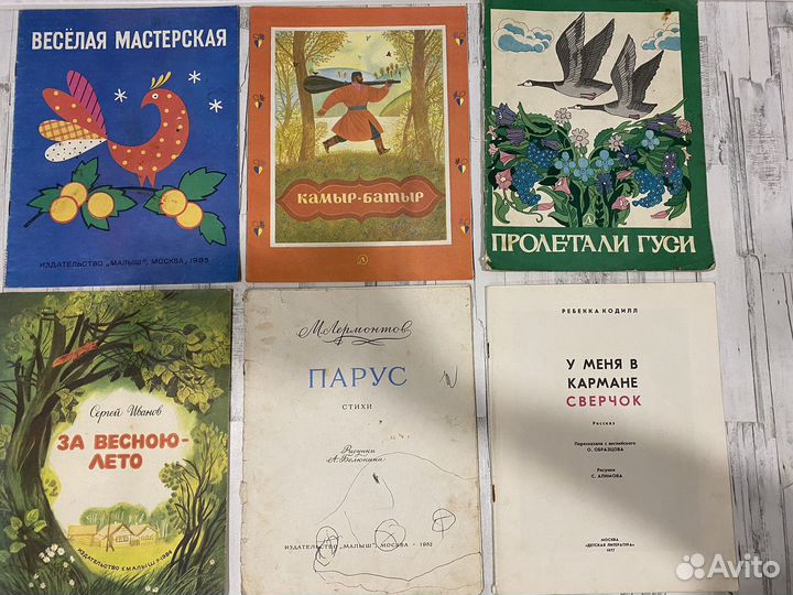 Детские книги СССР пакетом