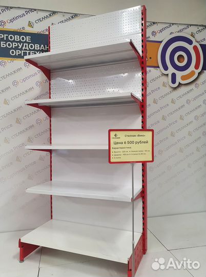 Пристенный торговый стеллаж «Вико». Металл