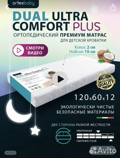 Матрас детский 120 60 новый