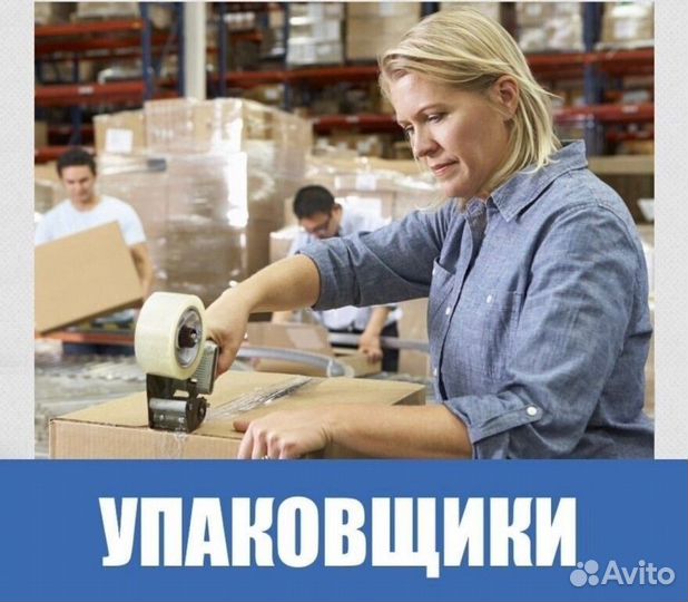 Работа вахтой с проживанием в Москве