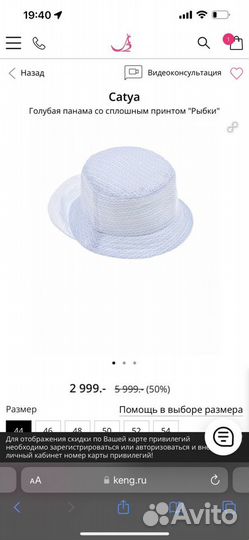 Детская Панама (италия, Catya) идеальная