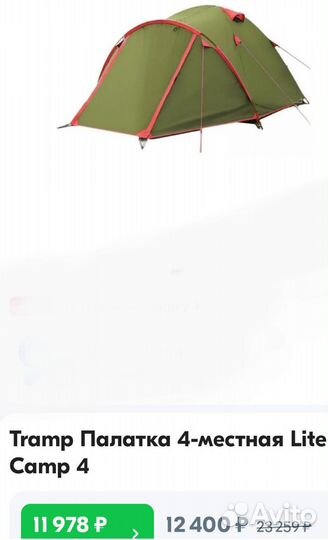 Палатка