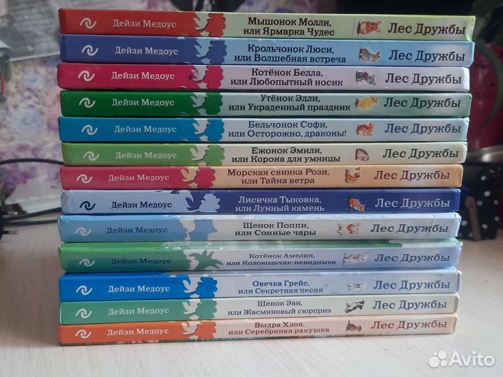 Детские книги. Дейзи Медоус лес дружбы