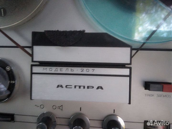 Магнитофон комета 225