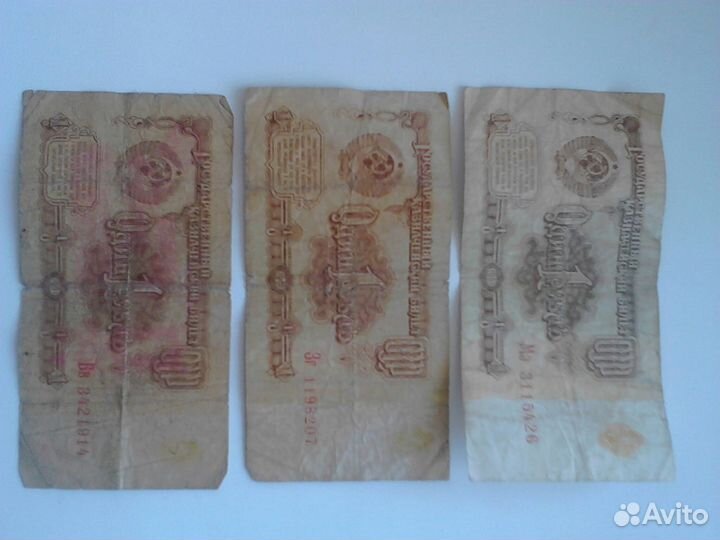 Советские рубли купюры