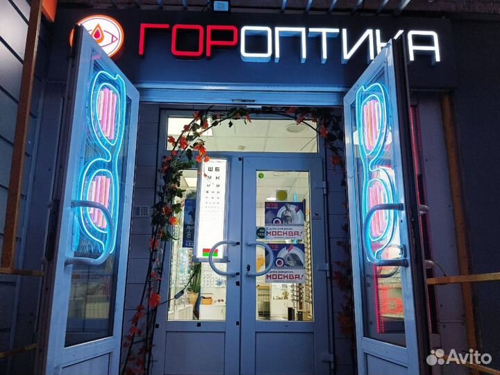 Изготовление неоновых вывесок