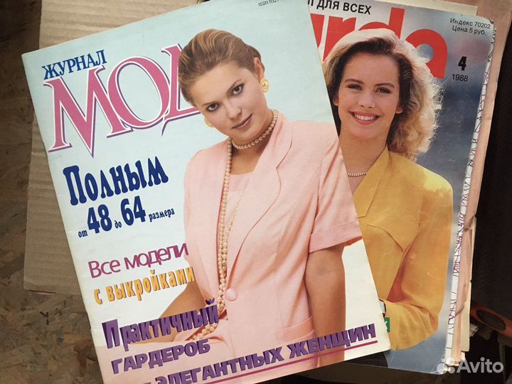 Ретро журналы. Мода