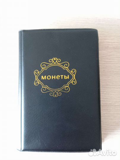 Юбилейные монеты России