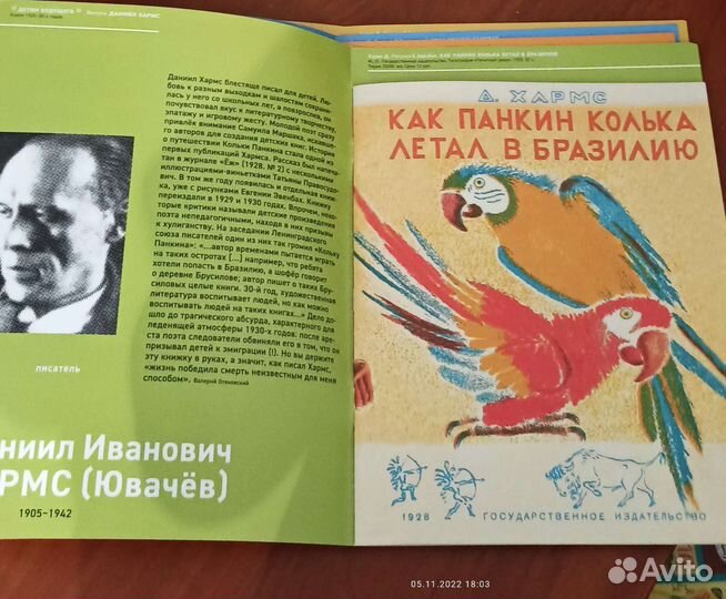 Детские книги
