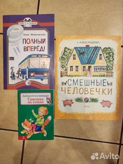 Детские книги
