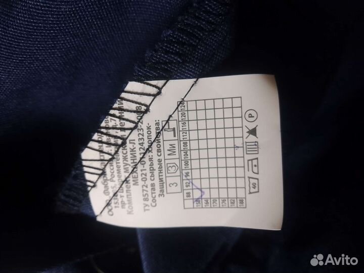 Спецодежда