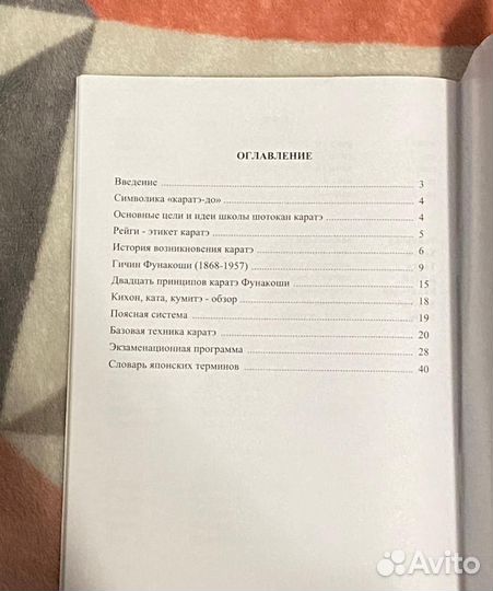 Защита для ног