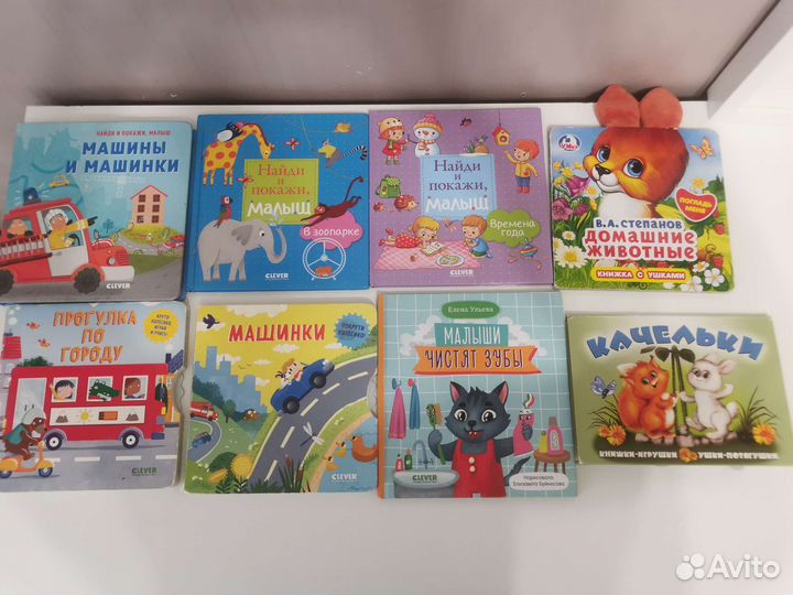 Книги для малышей Clever