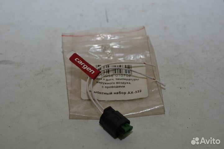 Колодка к датчику температуры наружного воздуха