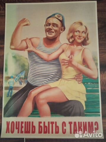 Ретро плакат