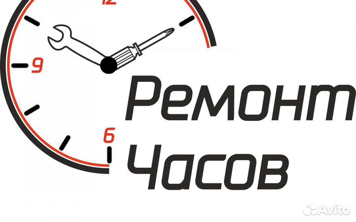 Ремонт предметов личного пользования