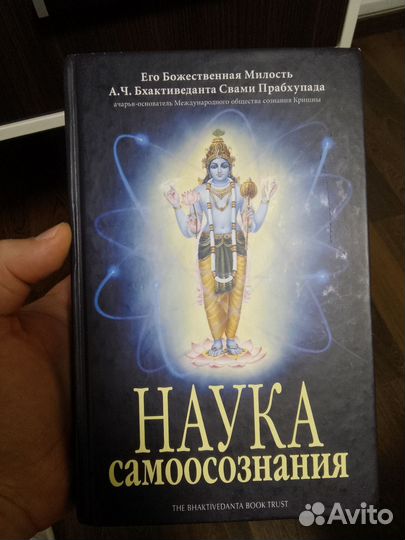 Книга Наука Самоосознания