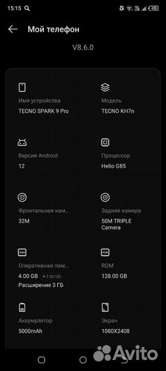 TECNO Spark 9 Pro, 4/128 ГБ