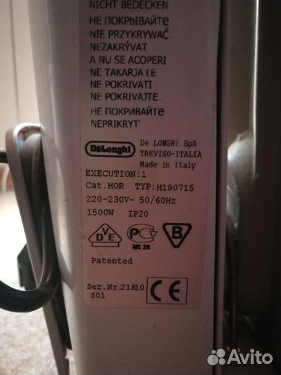 Масляный обогреватель delonghi