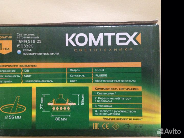 Светильник встраиваемый Comtech Tefia 51 2 05