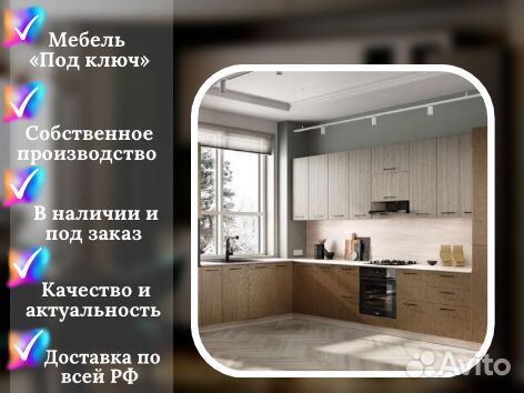 Кухня с барной стойкой