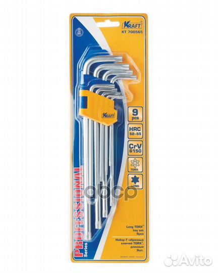 Набор ключей торцевых Г-образных torx, длинные