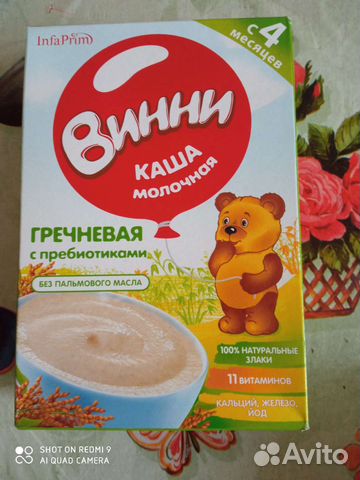 Детские каши молочные Винни